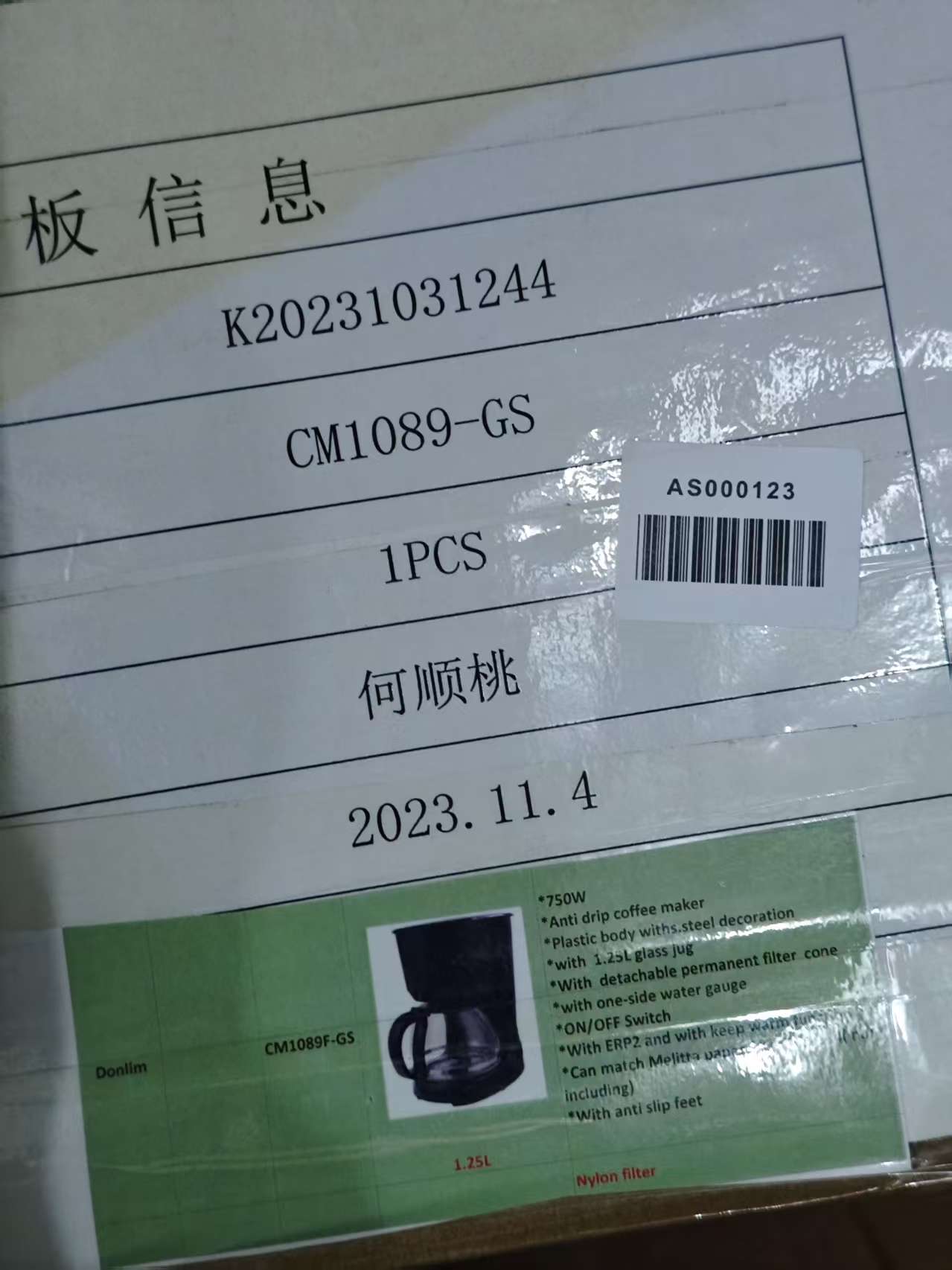 SM0356